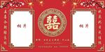 中式婚礼舞台背景