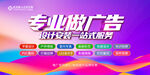 做广告