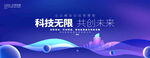 蓝色科技kv
