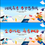高考加油