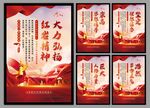 红岩精神党建海报