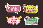 戴头盔 骑车安全 手举牌