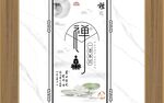新中式 