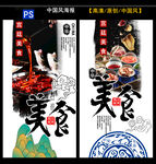 美食广告