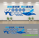企业文化墙
