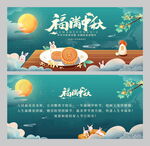 中秋贺卡
