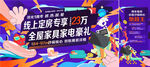 送家电