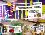 商业围挡