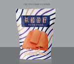 希鲮鱼籽设计 