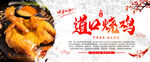 道口烧鸡 含字体