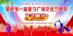 广场舞比赛