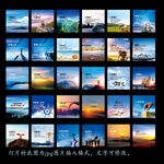 励志海报