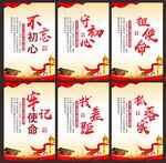 不忘初心