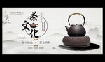 茶文化