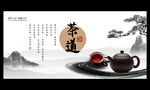 茶道