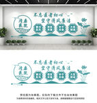 清廉医院文化墙