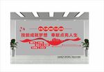 学校楼道文化墙