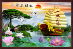 一帆风顺