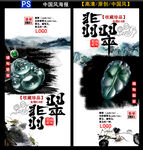 翡翠海报