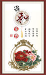 家和富贵