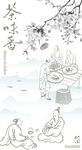 中国茶