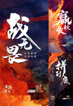 业绩 大字报