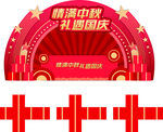 中秋礼品堆头