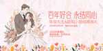 婚礼海报