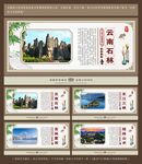 自然奇观