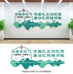 清廉学校