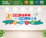 职业教育技能培训