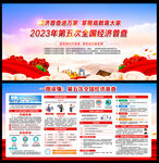 第五次全国经济普查