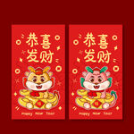 龙年红包