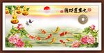 九鱼聚财
