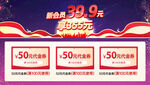 中秋新会员活动海报