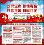 禁毒