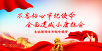 党建标语