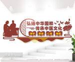 中医馆中药房文化背景墙图片