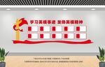 十大英模