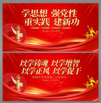 主题教育