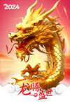金龙