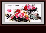 花开富贵