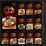 冒菜