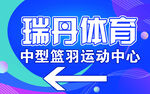健身引导牌