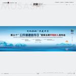 武藏公民道德宣传日好人发布会