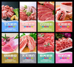 冷鲜肉