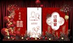订婚宴