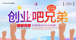 创业