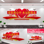党在我心中永远跟党走