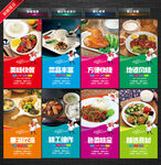 快餐海报